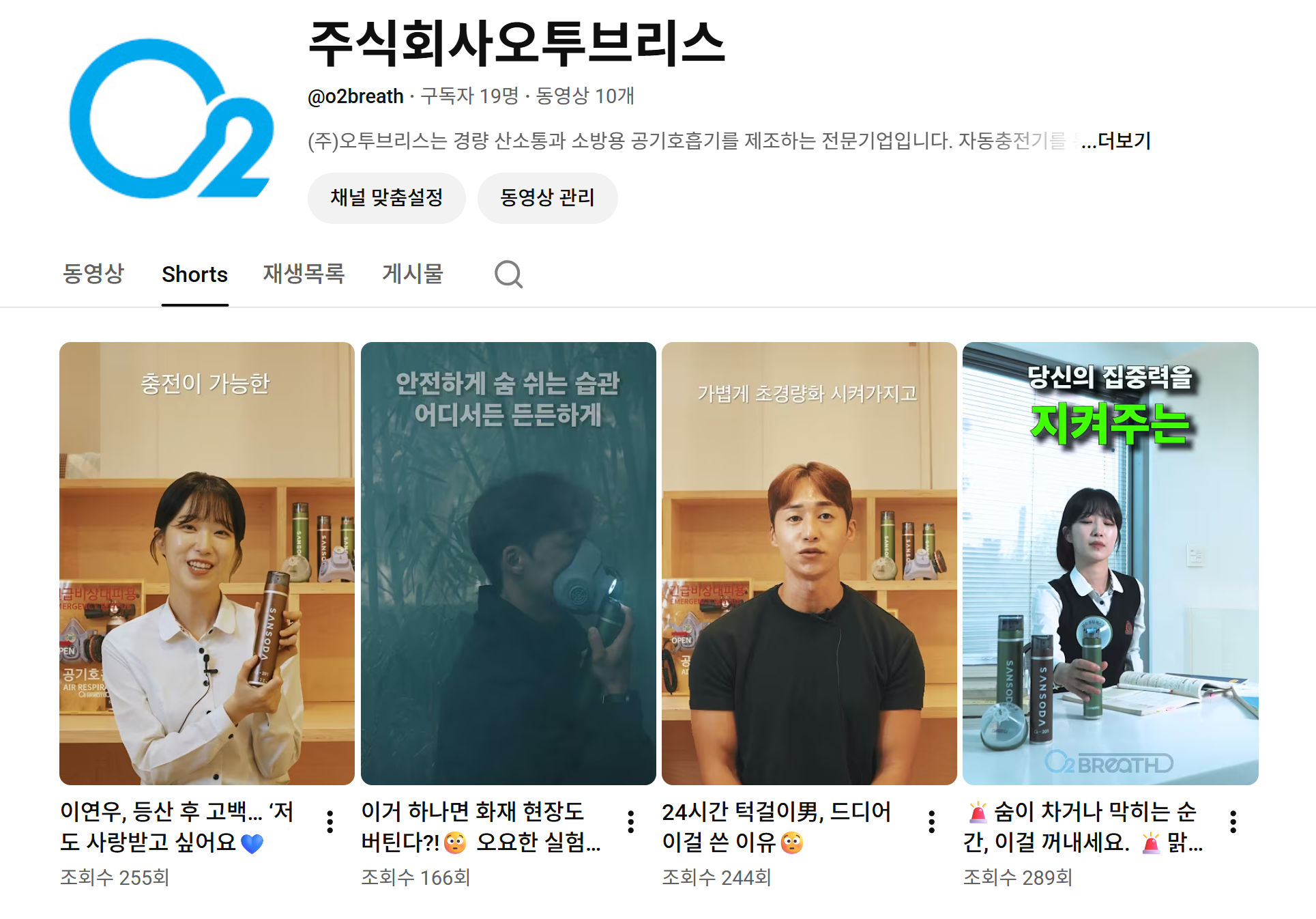 이연우 등산, 오요한의 숏츠영상